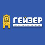 Компания «Гейзер»