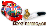 Бюро переводов "Double i/i"