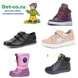 Детос, интернет магазин детской обуви Астрахань
