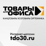 ТОВАРЫ ДЛЯ ОФИСА