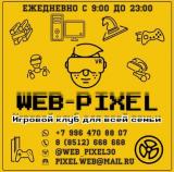 Web pixel