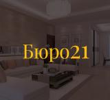 Бюро 21
