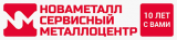 Новаметалл СМЦ