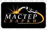 МАСТЕР СВАРКИ