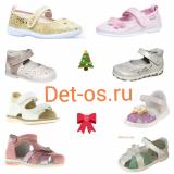 Детос, интернет магазин детской обуви Белгород
