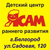 Детский центр ЯСАМ