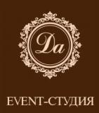 Event-студия "ДА"