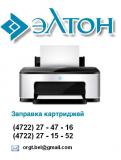 Сервисный центр ЭЛТОН