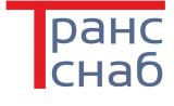 Трансснаб