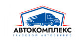 Автокомплекс