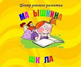 Малышкина школа