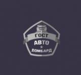 Автоломбард ГОСТ