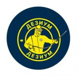 Центр Дезинфекции Дезиум