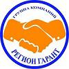 Группа компаний "Регион Гарант"