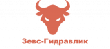 ООО "Зевс-Гидравлик"