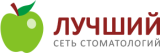 Стоматологическая клиника "Лучший"
