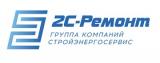 2С-Ремонт - ремонт квартир в Чехове