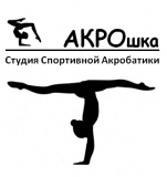 "АКРОшка"