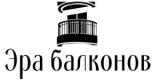 Эра балконов