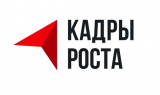 Кадры Роста	