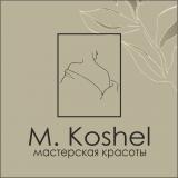 Мастерская LPG и красоты М.Koshel