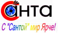 Санта