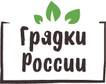 Грядки России