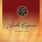  Belle Copine beauty club 