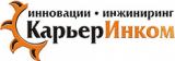 КарьерИнком