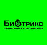 Биотрикс-СЭС Домодедово(Санэпидемстанция)