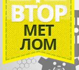 " Вторметлом-1 " (Домодедово)