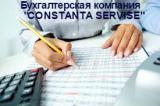 CONSTANTА SERVICE