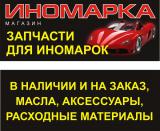  inomarka-nn.ru