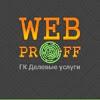 Web-Proff