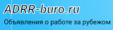 ADRR-buro.ru   