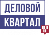 Деловой Квартал
