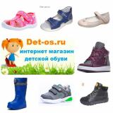 Детос, интернет магазин детской обуви Екатеринбург