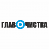 Главочистка