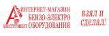 А-Инструмент66, интернет-магазин инструментов