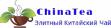 Интернет магазин Китайского Чая "ChinaTea"