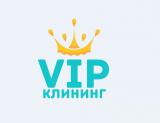 Клининговая компания «Vip клининг»