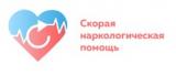 Скорая Наркология