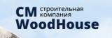 СМ Woodhouse