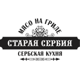 Старая Сербия