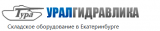  Уралгидравлика