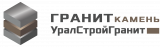 УралСтройГранит