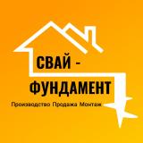 Винтовые сваи "Свай-фундамент"
