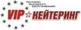 VIP Кейтеринг-Ресторан выездного обслуживания