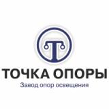 Точка опоры