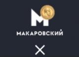 Жилой комплекс «Макаровский»